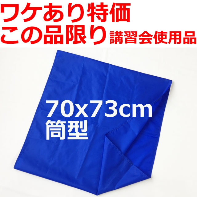 ワケあり特価この品限り介助らくらくシートSサイズ70x73cm 【ワケあり特価この品限り】介助らくらくシートSサイズ70x73cm講習会使用品