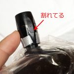 バリライト・ソロPSV修理依頼品