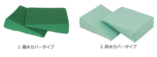 ナーセントミニ2個セット｜アイ・ソネックス｜車いす背もたれ座面で